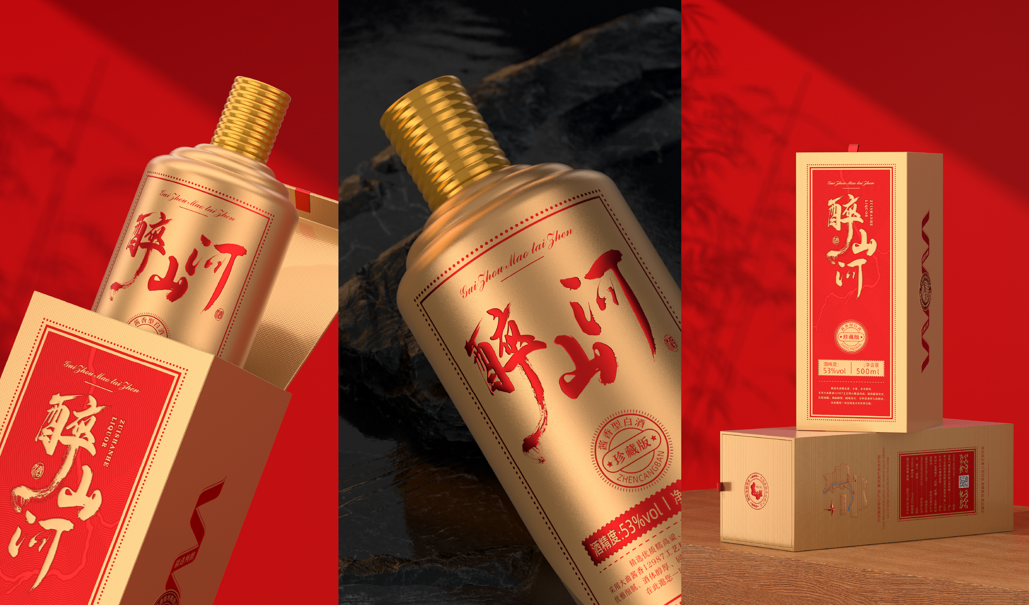 赤水印象 醉山河 小桶盒 生肖瓶 平面文件